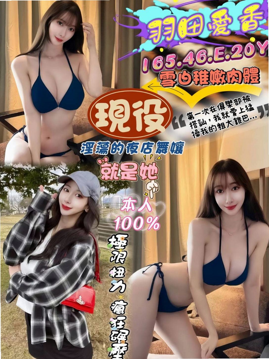 情柔♦桃園好茶♦長腿高挑模特♦身高164cm♦體重44kg♦胸圍D罩杯♦年齡19歲♦無套吹，無套做，後門，口爆， 簡單按摩，共浴，各姿勢愛愛，